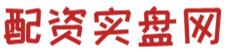 正规配资十大排名_十大合法配资_十大正规配资平台